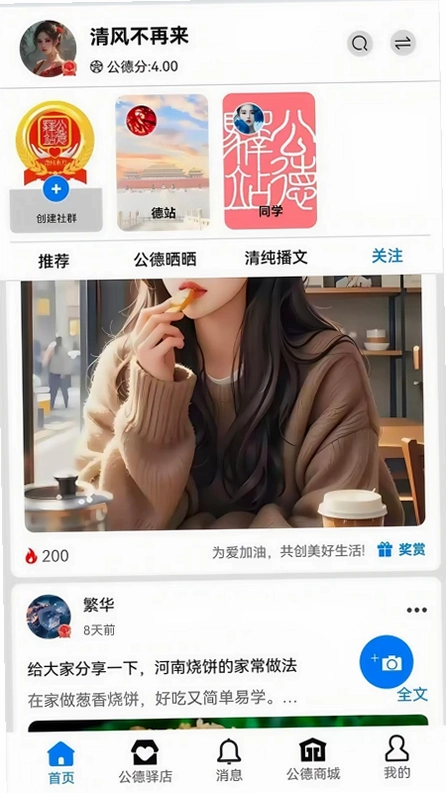 德站官方版预览图