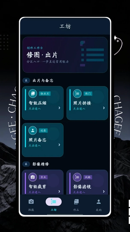 欧美相机app预览图