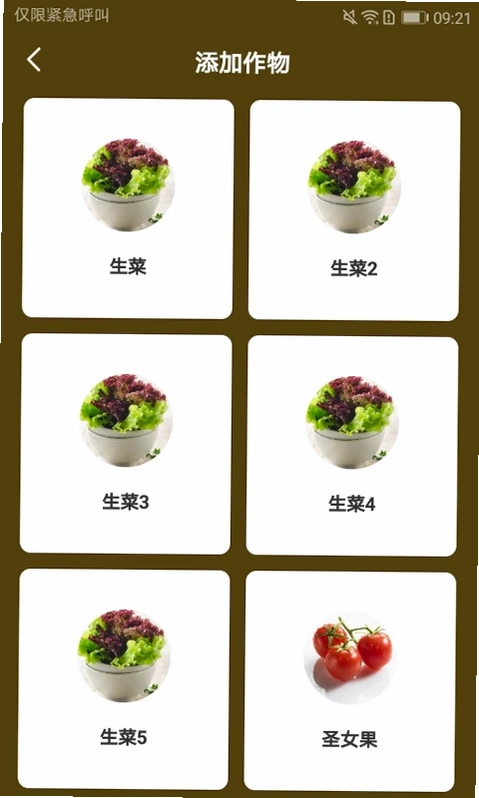 Newxfarm预览图