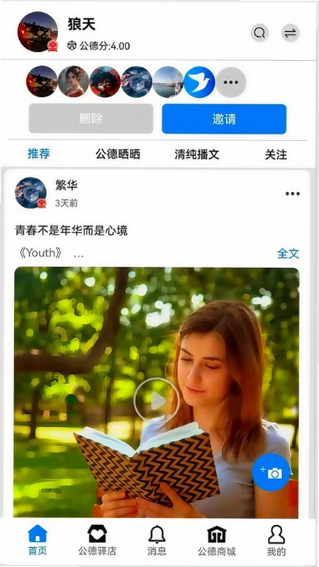 德站官方版预览图