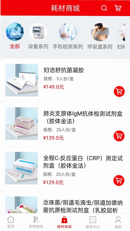 E检医生预览图