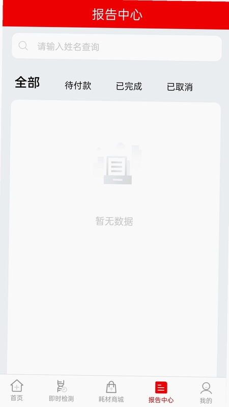E检医生预览图