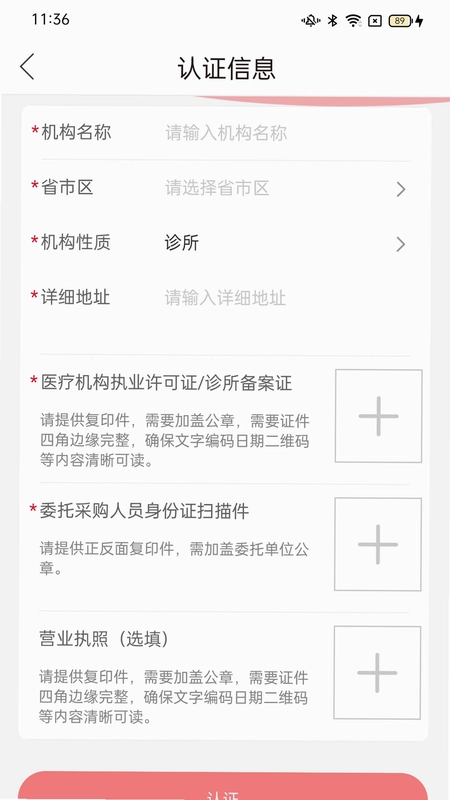 E检医生预览图