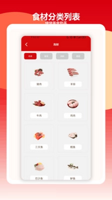 香香饭店手机版预览图