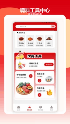 香香饭店手机版预览图