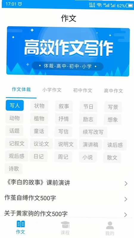 写作文预览图