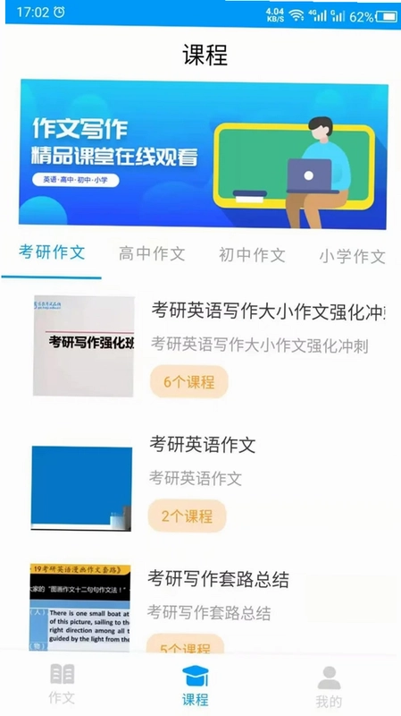 写作文预览图