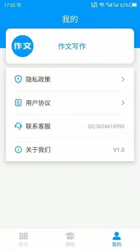 写作文预览图