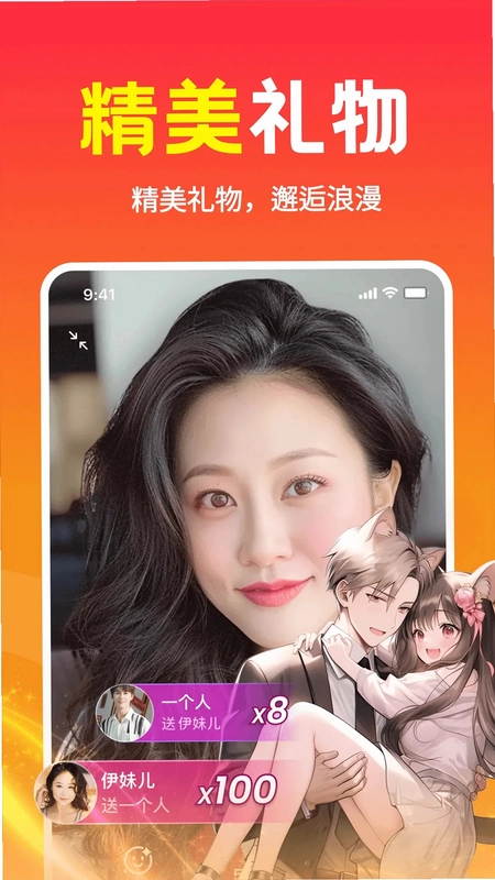 本地欢聊预览图