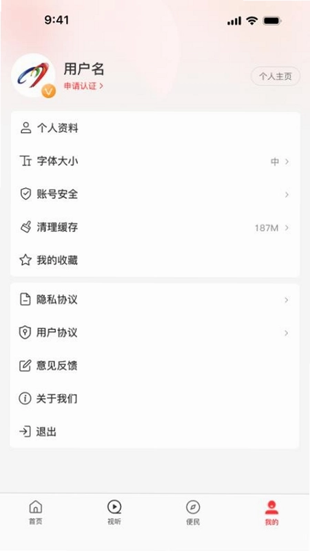 云上新安预览图