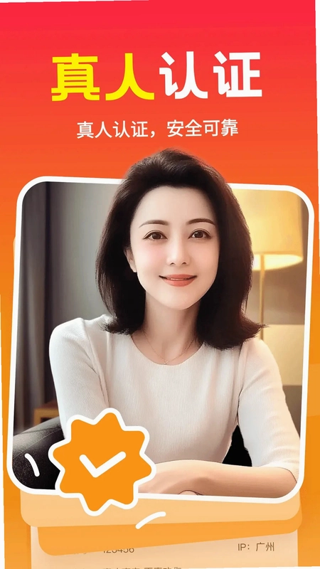 本地欢聊预览图