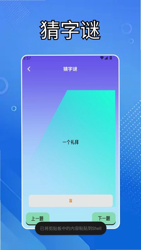 百分网玩游盒app预览图