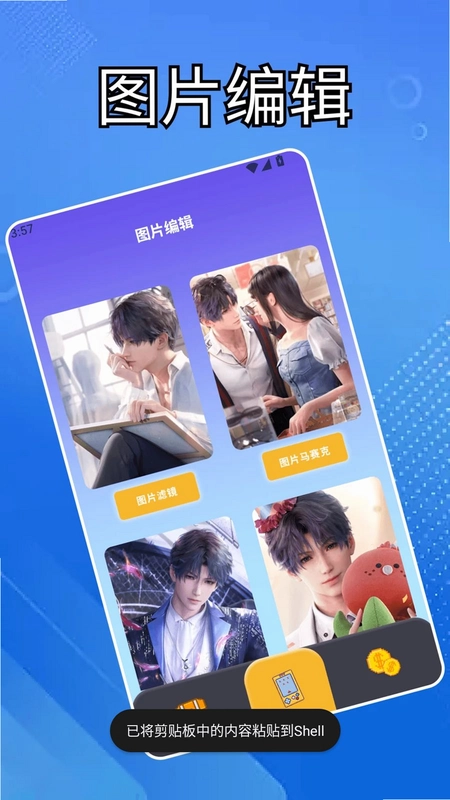 百分网玩游盒app预览图