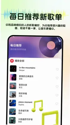 音乐多多畅听预览图