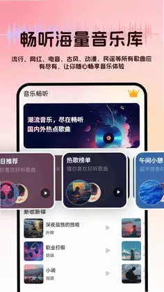 音乐多多畅听预览图