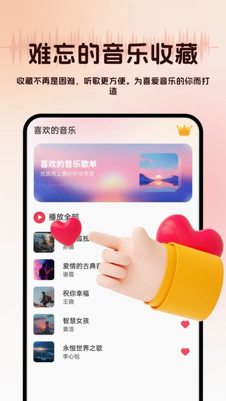 音乐多多畅听预览图