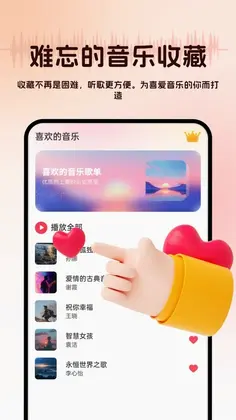音乐多多畅听预览图