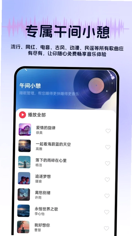音乐多多畅听预览图