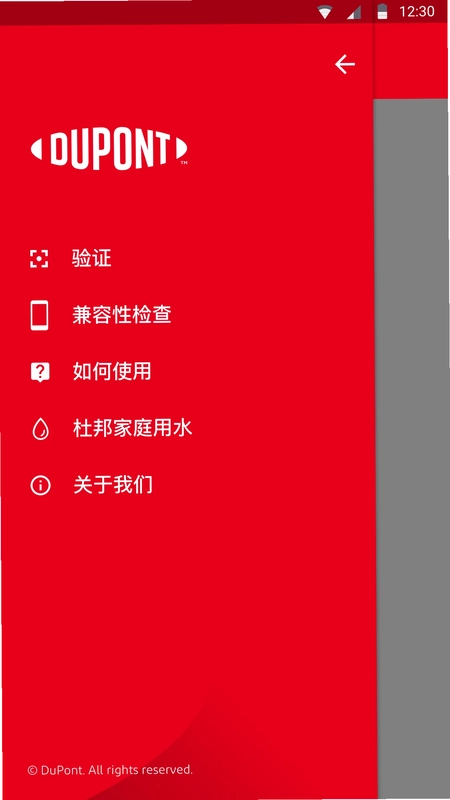杜邦水处理预览图