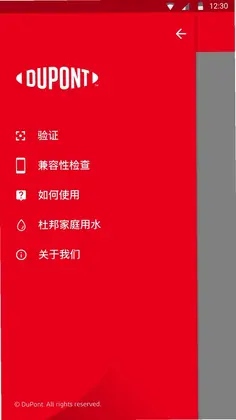 杜邦水处理预览图