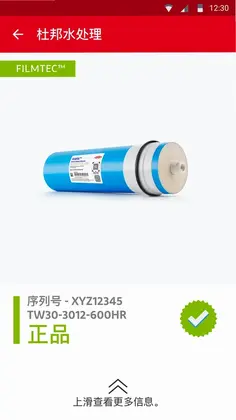 杜邦水处理预览图