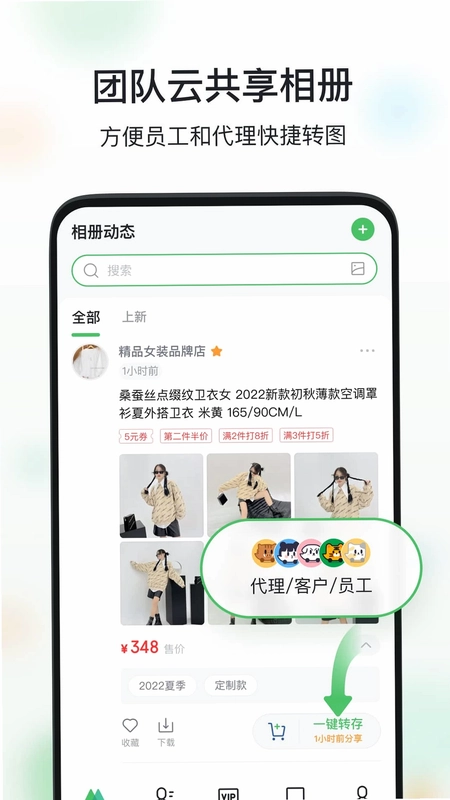 微购相册国际版预览图