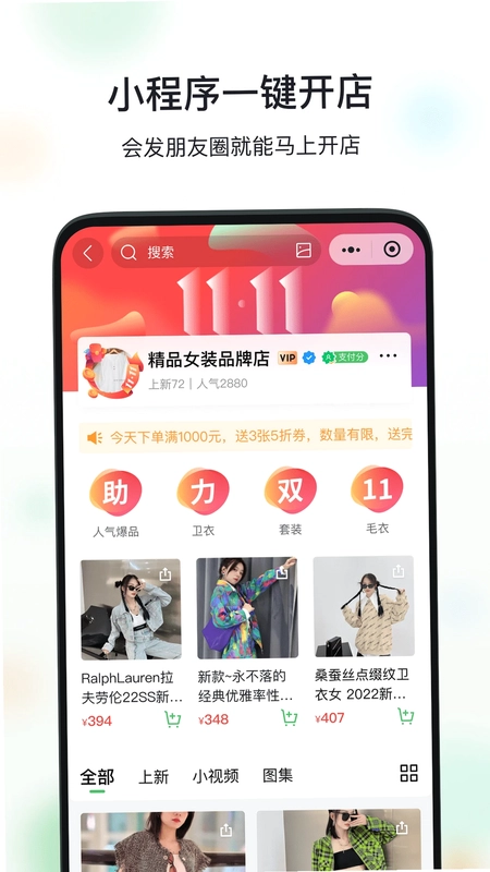 微购相册国际版预览图