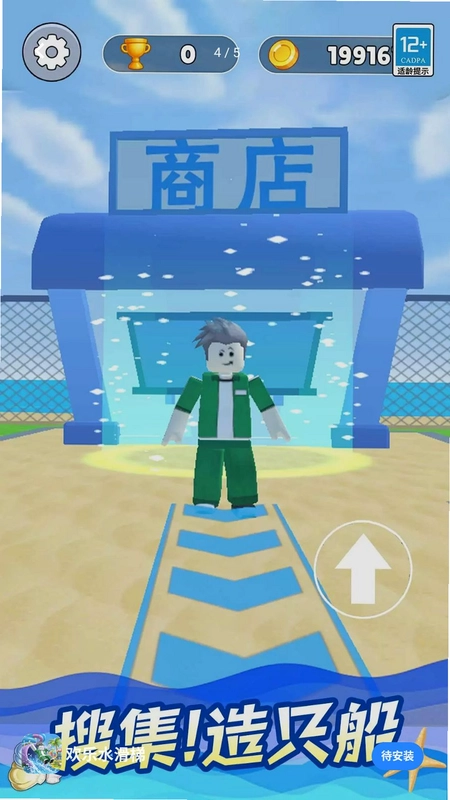 欢乐水滑梯预览图