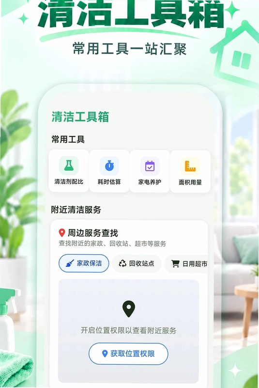 迅快清理垃圾预览图