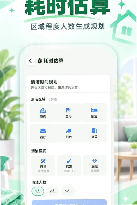 迅快清理垃圾预览图