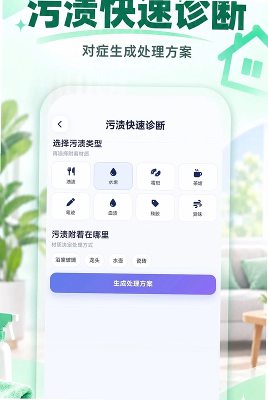 迅快清理垃圾预览图