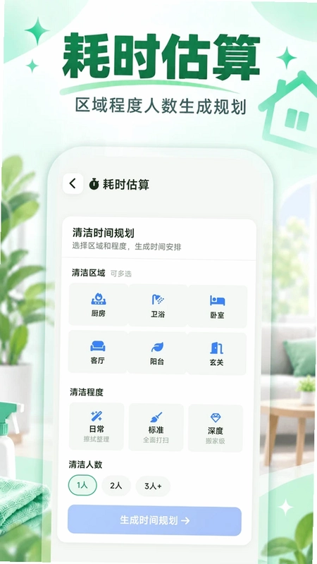 迅快清理垃圾预览图