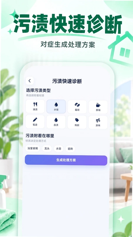 迅快清理垃圾预览图