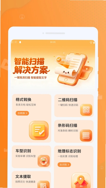 疾格手机连点器预览图