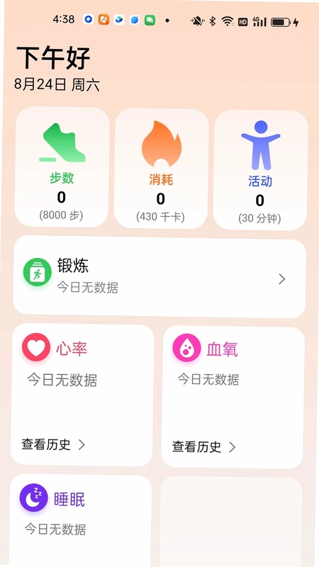 Flymatrix预览图