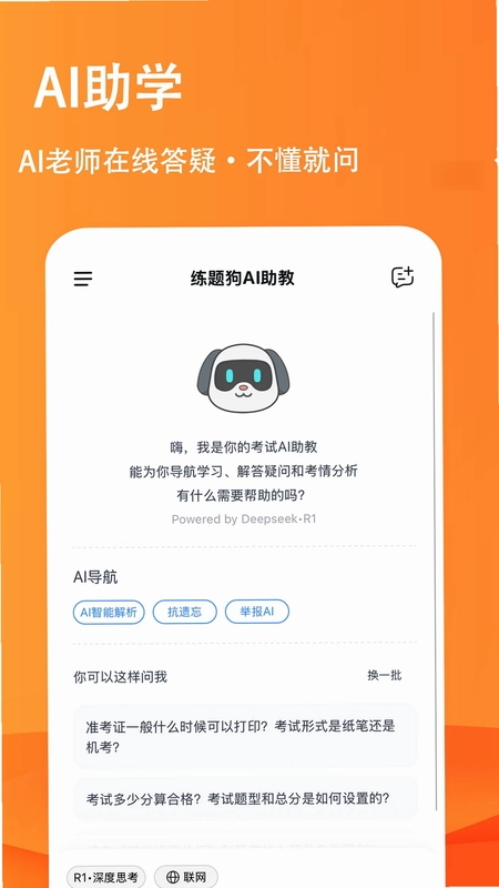 期货从业练题狗预览图