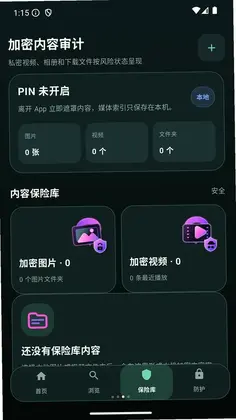 隐私保护无痕浏览器app预览图