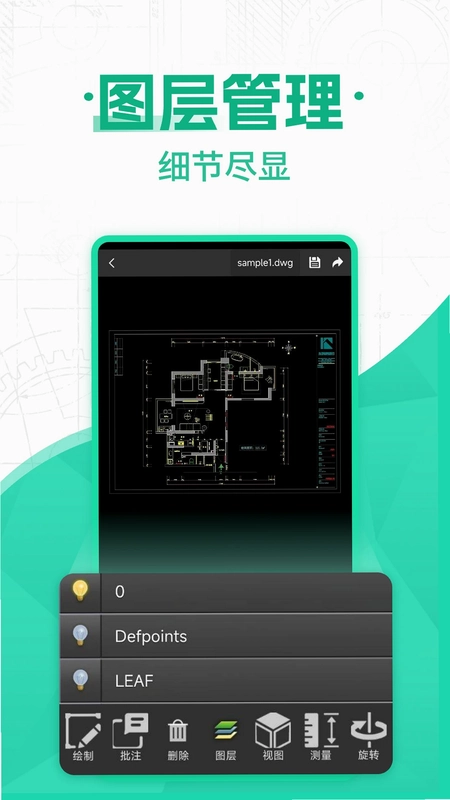 CAD看图图纸通预览图