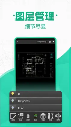 CAD看图图纸通预览图
