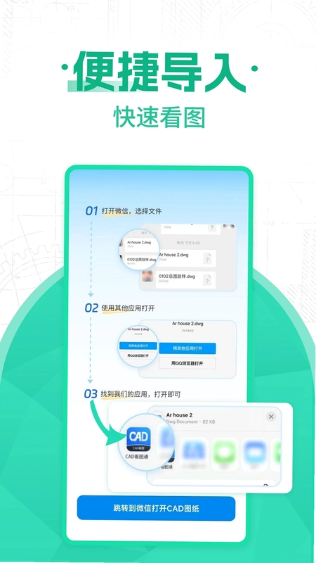 CAD看图图纸通预览图