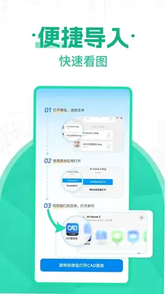 CAD看图图纸通预览图