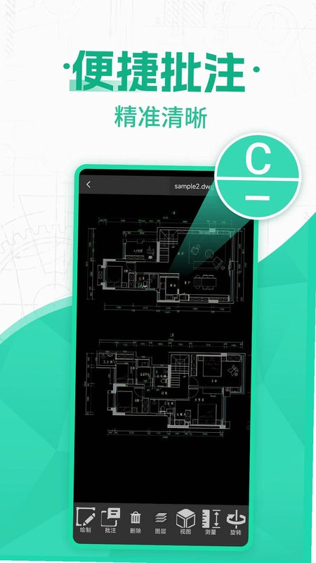 CAD看图图纸通预览图