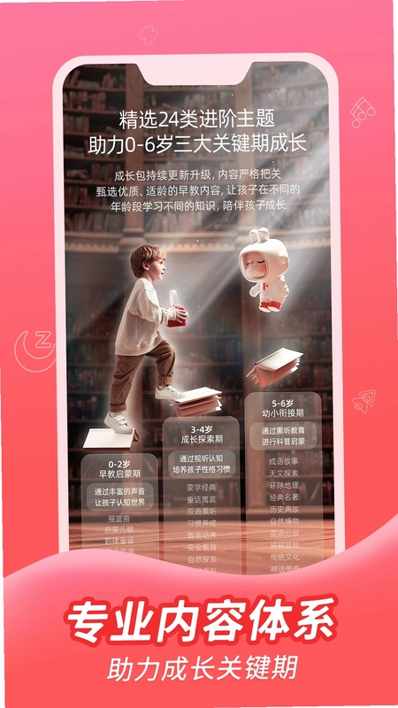 织梦月球官方版预览图