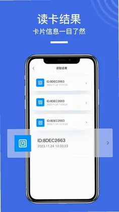 NFC手机门禁卡预览图