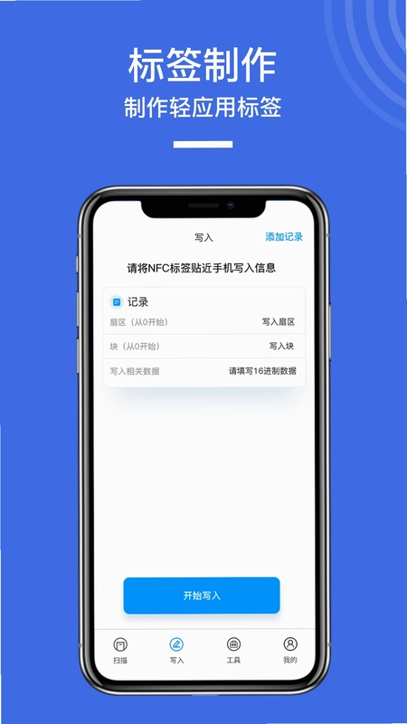 NFC手机门禁卡预览图