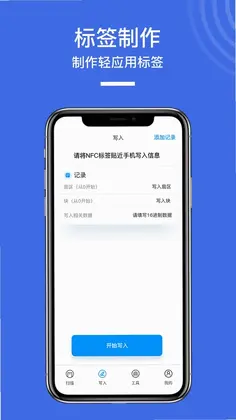 NFC手机门禁卡预览图