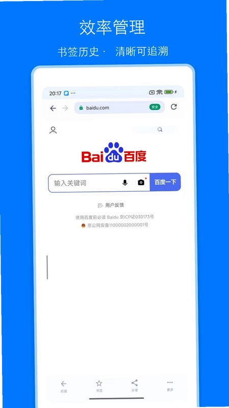 CL浏览器预览图