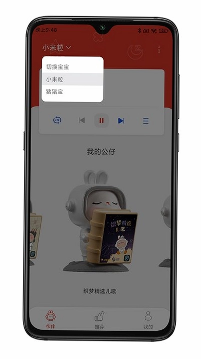 织梦月球官方版预览图