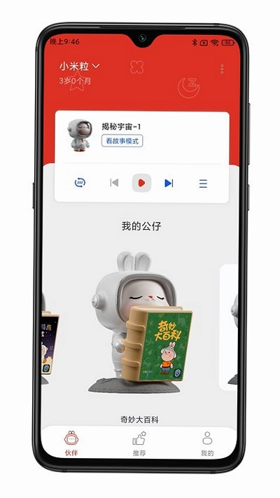 织梦月球官方版预览图