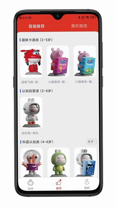 织梦月球官方版预览图